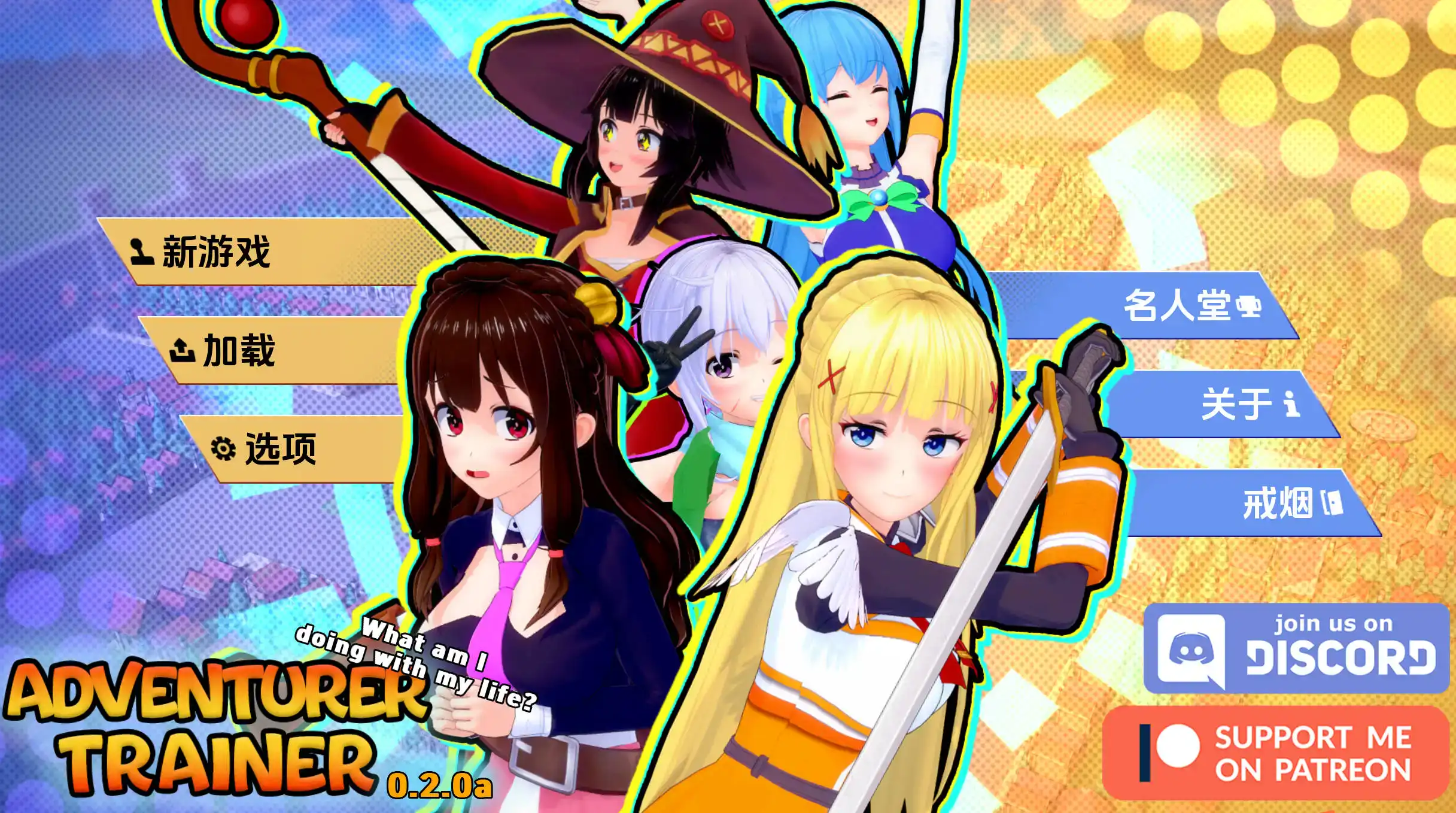 【欧美SLG/汉化/动态】冒险家训练师V0.2.1a AI版【PC/1.89G/更新】Adventurer TrainerV0.2.1a