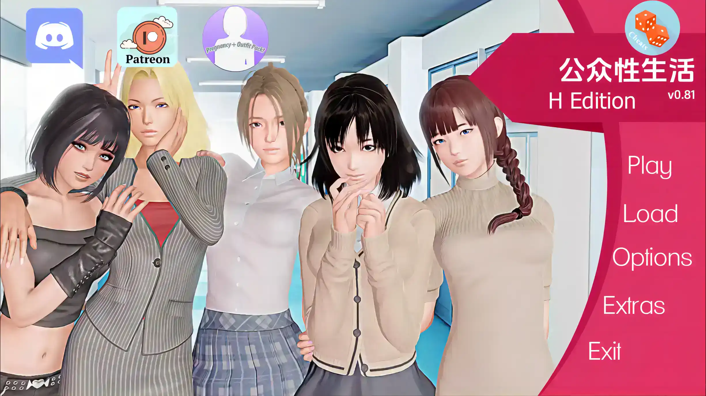 【亚洲SLG/汉化/动态】公共性生活v0.86.09 AI版【PC/4.86G/更新】Public Sex Life H [v0.86.09]