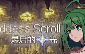 [像素RPG/中文]女神卷轴 – 最后的星光Build.18783098 官方中文版 [PC/新作] [780M]