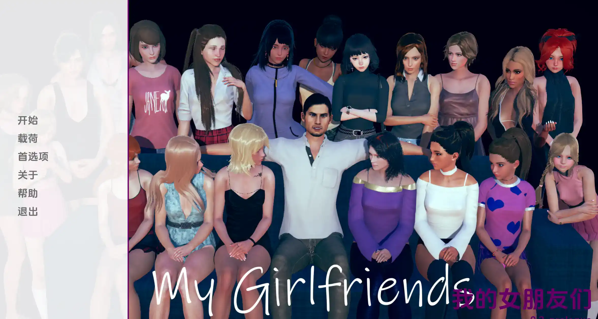【欧美SLG/汉化/动态】我的女朋友v0.5 AI版【PC+安卓/2.51G/更新】My Girlfriends [v0.5 Prologue]
