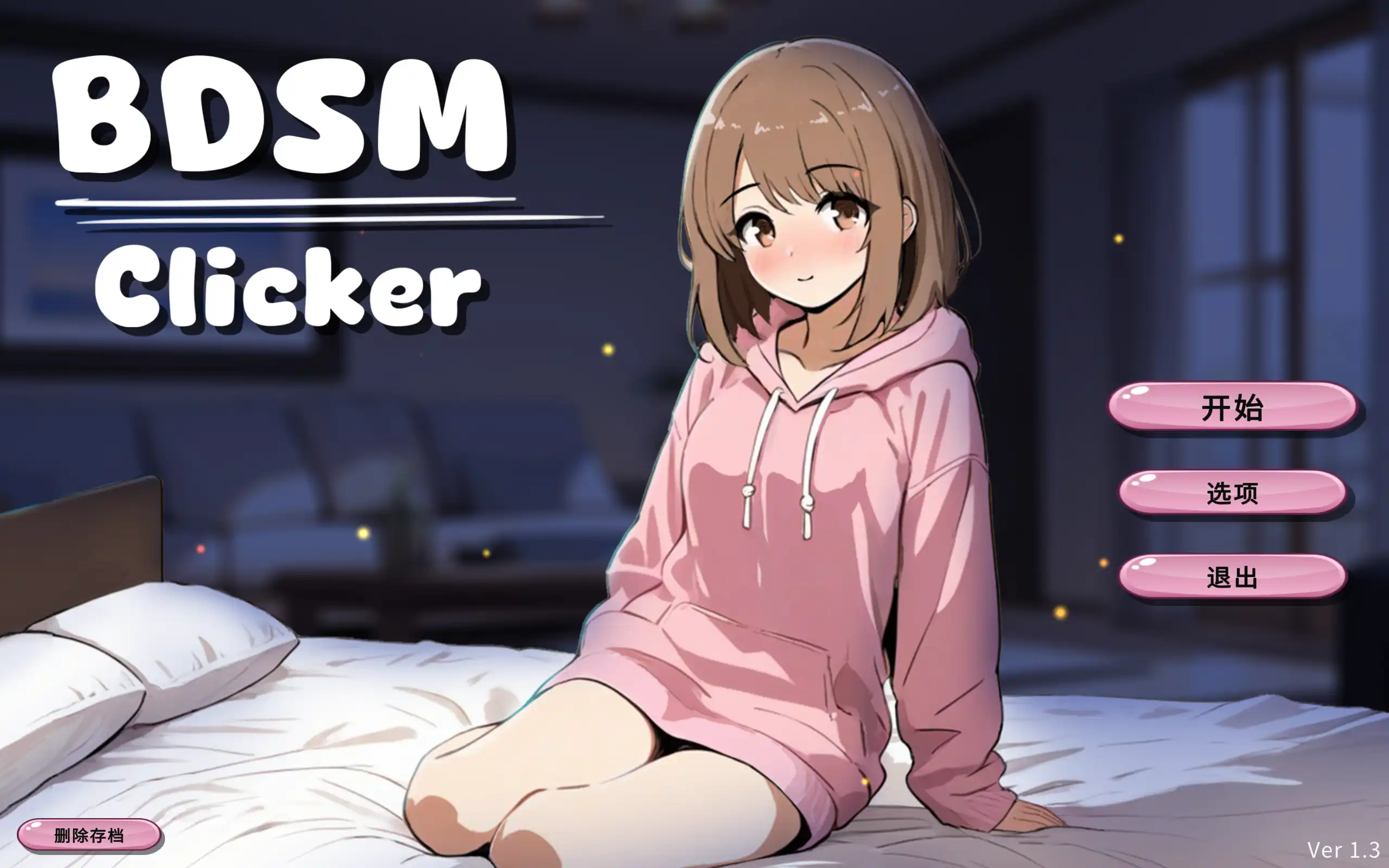 【SLG/动态/官中】BDSM Clicker Ver1.3 官方中文版【电脑/100M】BDSM Clicker Ver1.3 官方中文版