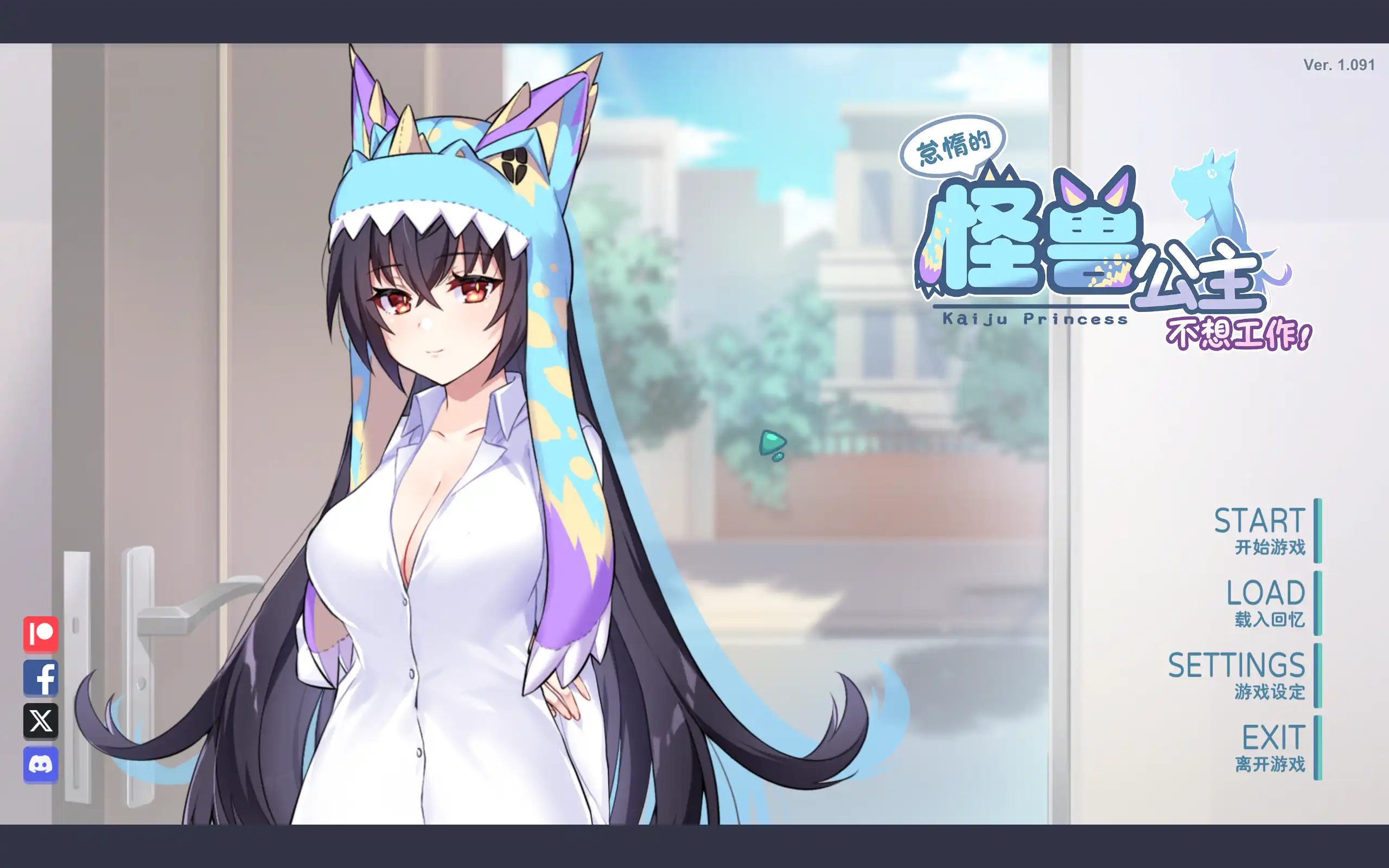 【爆款SLG/中文/动态】怠惰的怪兽公主不想工作 v1.091 官中步兵版【电脑/2.20G】