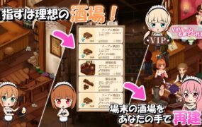 【精品SLG/汉化/像素动态】梦幻酒馆与秘密调教 v1.00【PC/3.3G/更新】