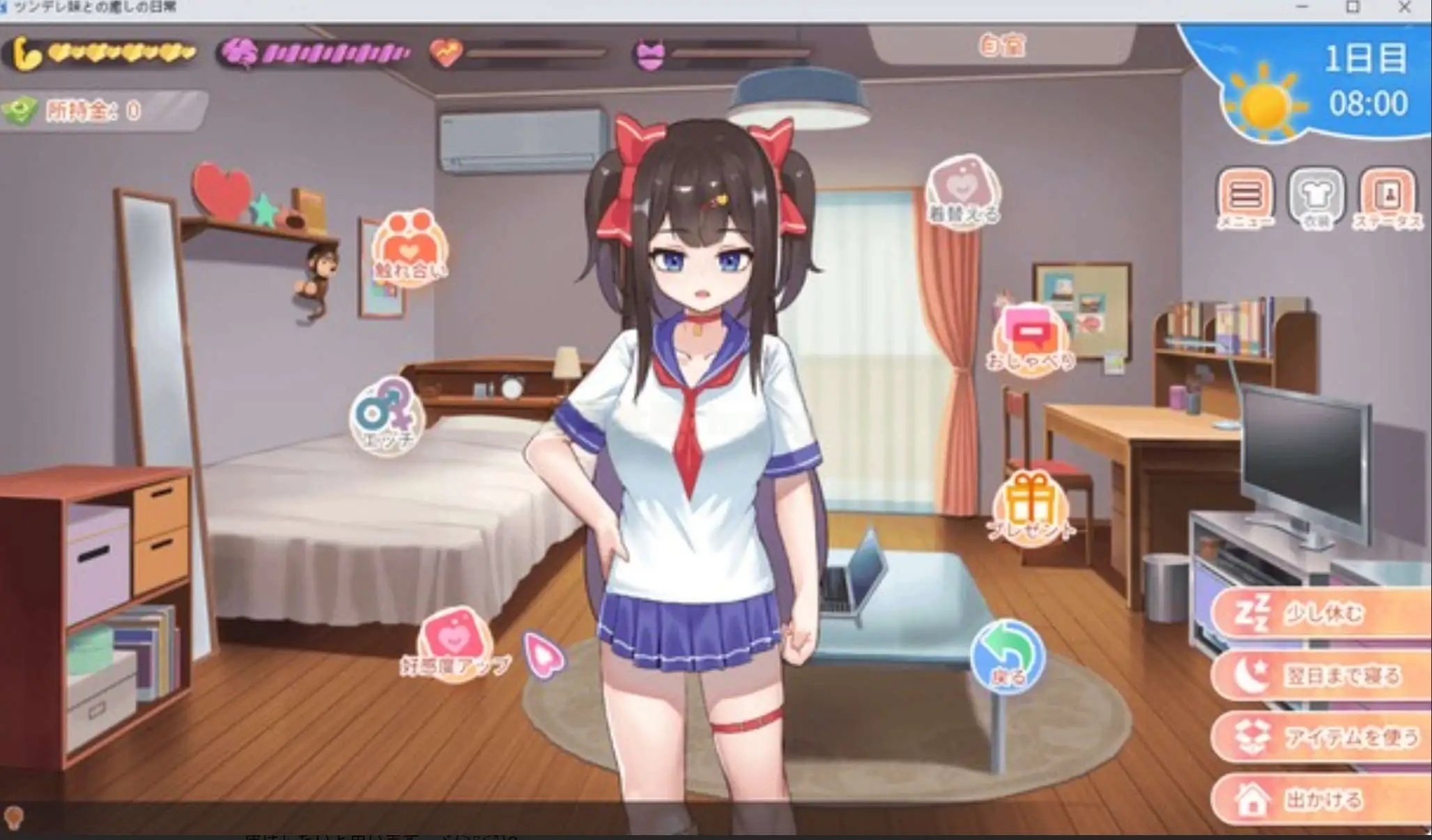 【同居SLG/中文/动态】与傲娇妹妹的治愈日常v0.1.1 官方中文版 [新作]【电脑/800M/更新】
