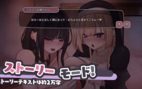 【SLG/中文/动态】当心那些色情巨乳痴女姐姐们！～兔女郎与修女姐姐的认真淫乱交合～v1.0【PC/570M】