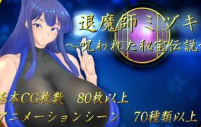 【RPG/AI汉化/动态】退魔师美月～被诅咒的秘宝传说～v1.0.2【电脑/1.7G】