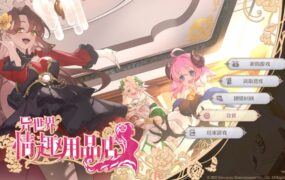 【SLG/中文/动态/全CG存档】异世界情趣用品店v1.2.5【电脑/4.1G/CV】