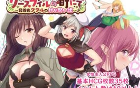【RPG/AI汉化/MTool】在里斯菲尔镇 ～冒险者库库尔的H回忆～v1.00【电脑/2.2G】