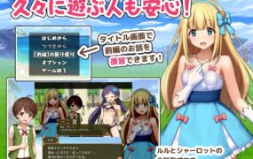 【RPG/AI汉化/MTool】夏洛特公主【中篇】～我与公主的秘密之旅～v1.00【电脑/1.6G】