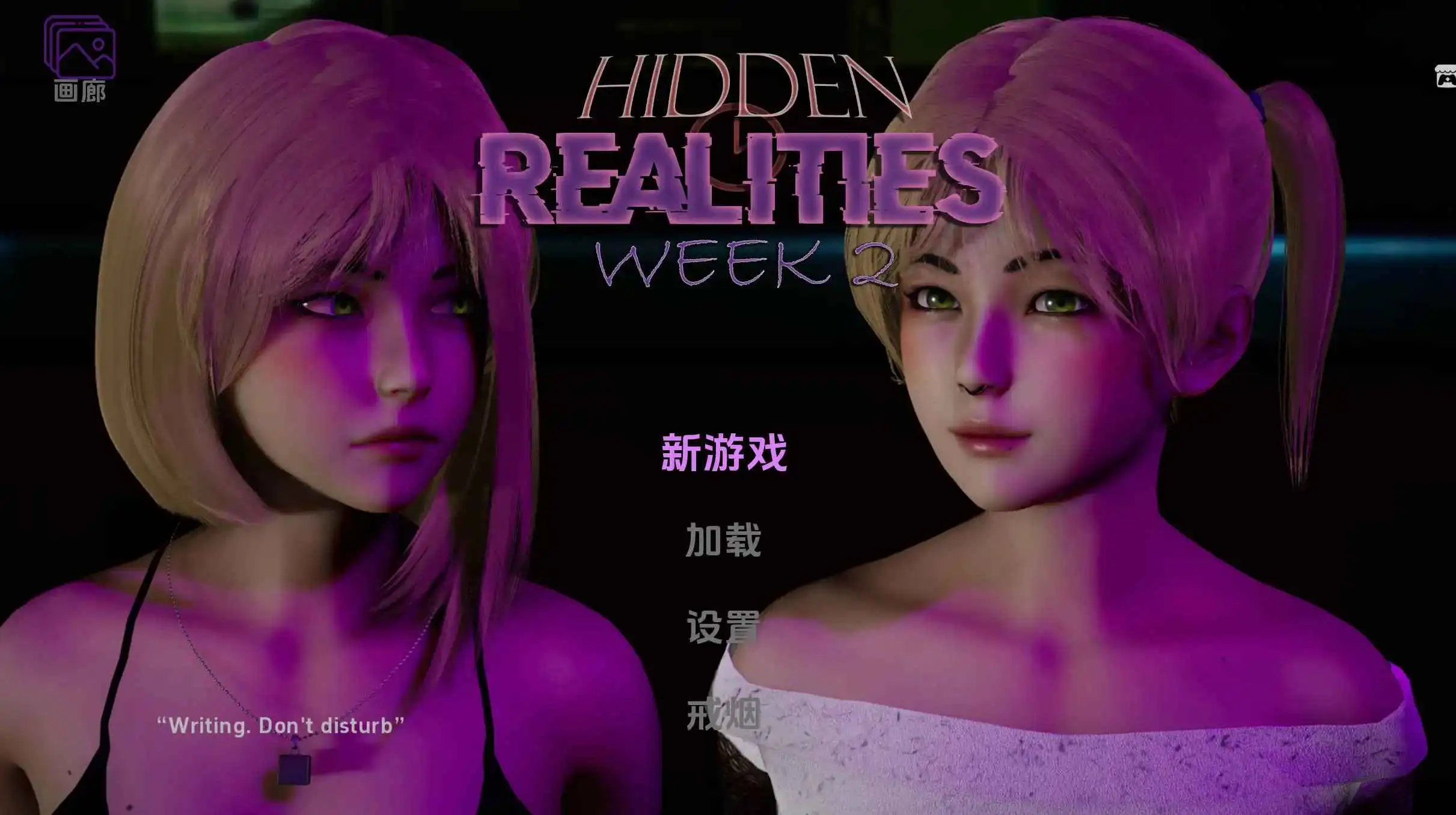 【欧美SLG/汉化/完结】隐藏的现实v1.0完结 AI版【PC+安卓/1.19G/更新】Hidden Realities [v1.0]