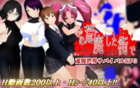【RPG/AI汉化/MTool/NTR】在这荒废的街道上v1.1【电脑/1.9G】