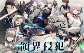 【ADV/AI汉化/CV】DeepOne-领界侵犯-特典限定版【PC/11.9G】