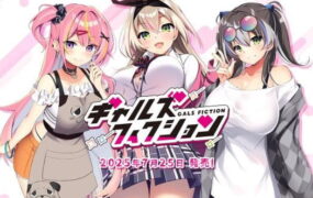 【ADV/AI汉化/CV/存档】辣妹小说 【PC/6.5G】