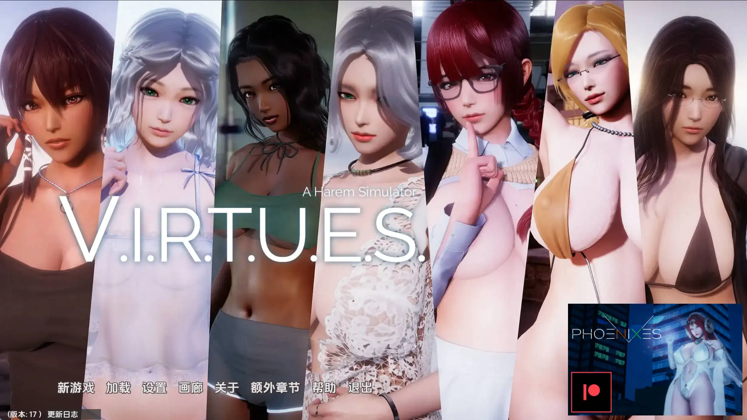 【国风SLG/汉化/动态】美德v外传：第7章赞助 AI版【PC+安卓/G/更新】V.I.R.T.U.E.S. V第7章