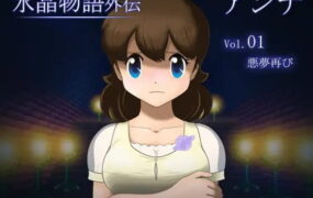 【RPG/AI汉化/MTool】晶物语外传 安娜 Vol.1 v1.2【PC/1.3G】