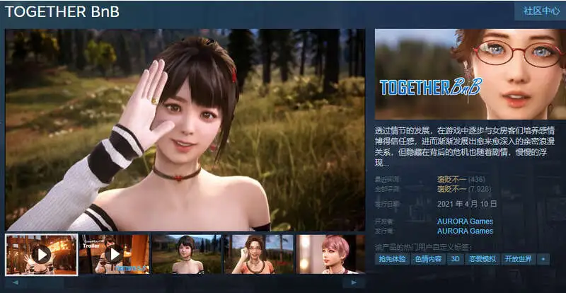 【究極3D大作/沙盒】與你在一起 TOGETHER BnB V20250729 STEAM官中步兵版[大更新/國語CV]【電腦/37.3G】