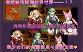 【RPG/机翻/动态/CV】异世界转移催眠NTR！S级美少女人生破灭计划！v1.0.6【PC/1.7G】