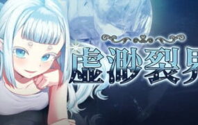 【RPG/中文】虚渺裂界v1.3 STEAM【PC/802M】