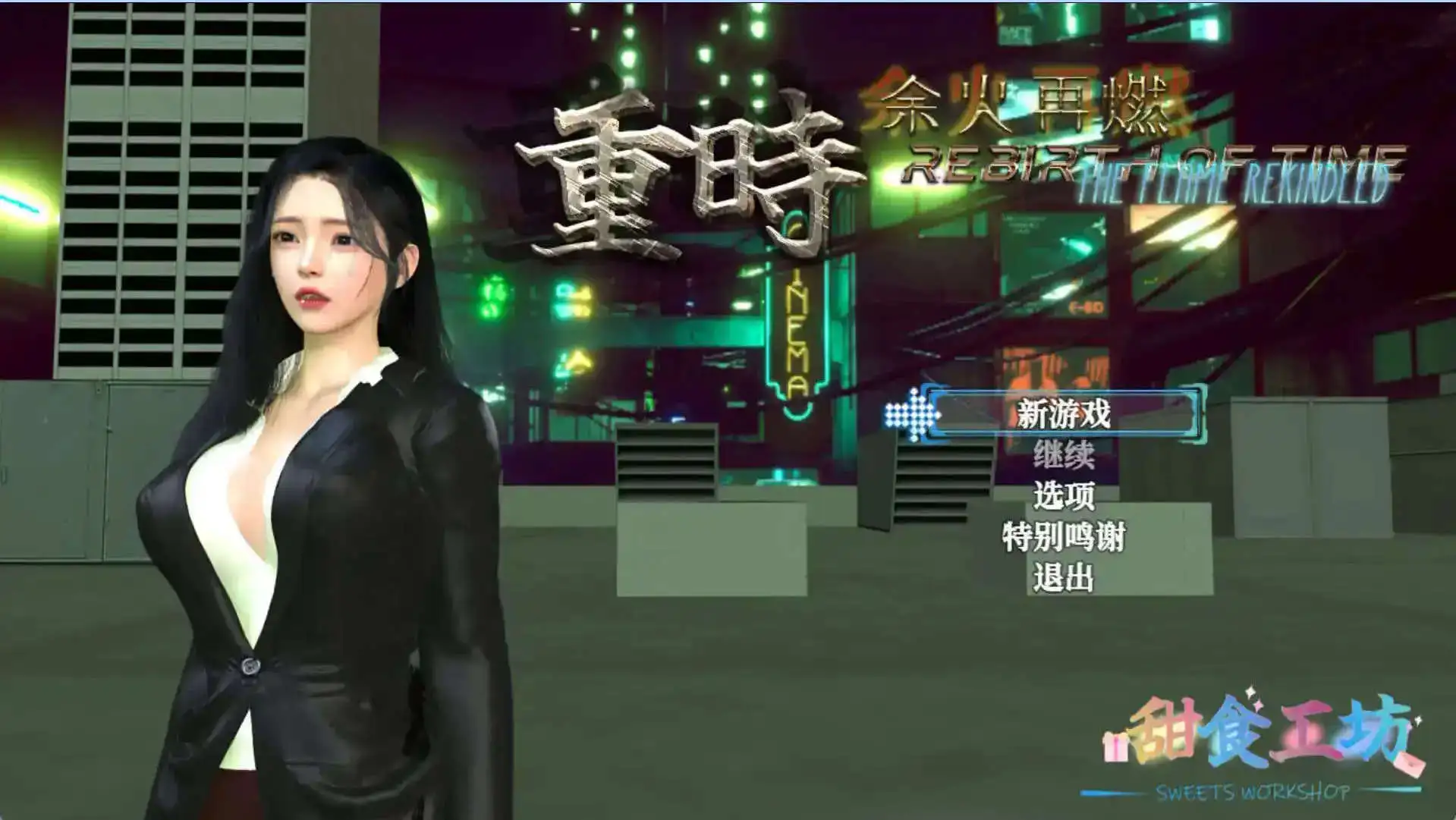 【精品RPG/中文/动态】重时：余火再燃之空阁楼-Empty Loft 官方中文步兵版[8月更新]【电脑/9.17G】