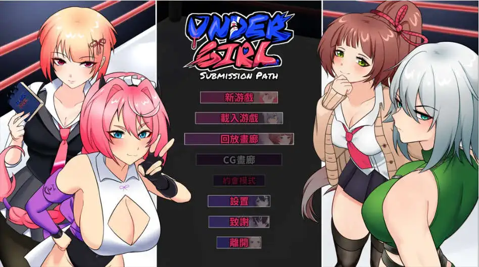 【互动SLG/中文/动态】地下少女：服从之路 官方中文版[新作]【电脑/1.6G】