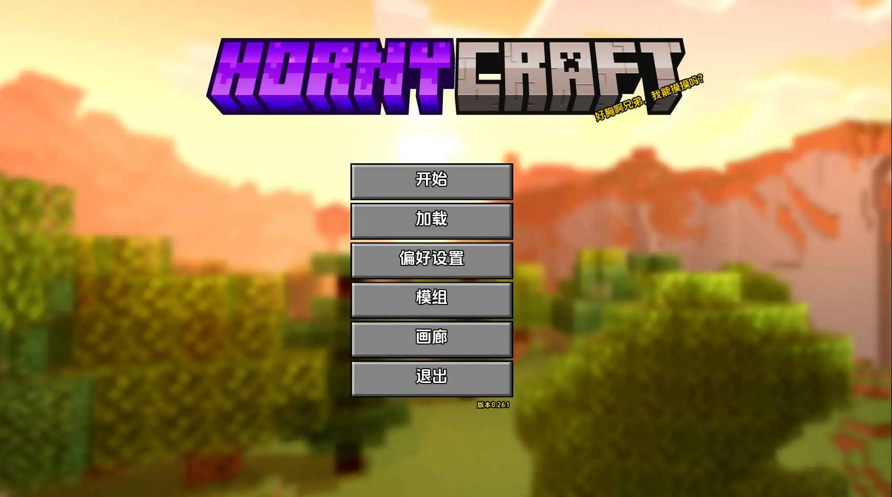【同人SLG/汉化/沙盒】我的世界黄版v0.28.1 AI版【PC+安卓/4.61G/更新】Hornycraft [v0.28.1]