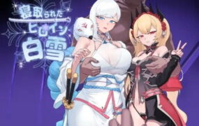 【RPG/AI汉化/MTool】被NTR的女主人公白雪v1.0【PC/1.8G】
