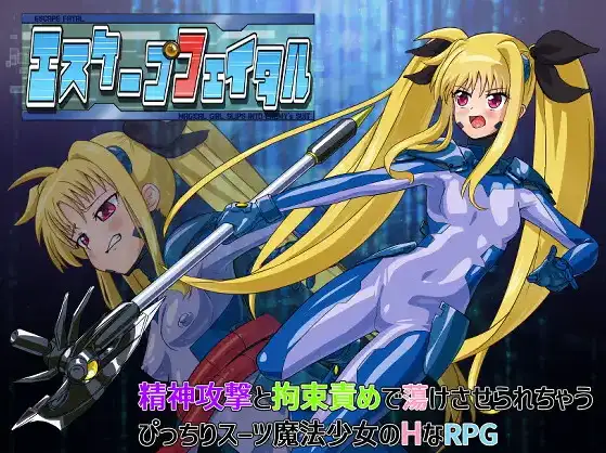 【日系RPG/AI汉化】致命逃脱v1.3【PC/1.1G】-I社中国-illusion中国-I社游戏-illusion中文汉化网