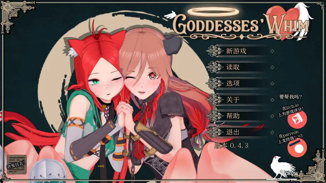 【日系SLG/汉化/动态】女神的旨意0.4.3 AI版【PC+安卓/3.96G/更新】Goddesses’ Whim [v0.4.3]