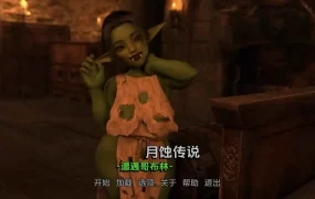 【欧美SLG/汉化/动态】日食传说：哥布林遭遇战v0.4.1 AI版【PC+安卓/2.94G/更新】Tales of the Eclipse: Goblin Encounter [v0.4.1]