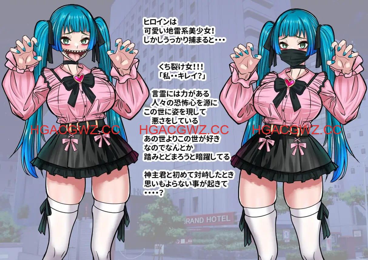 【RPG/AI汉化/MTool】传闻中的裂口女竟是地雷系美少女！？神社小哥能否成功退治！【电脑/430M】