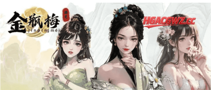 【SLG/AI汉化】金瓶梅B17135268【PC/357M】