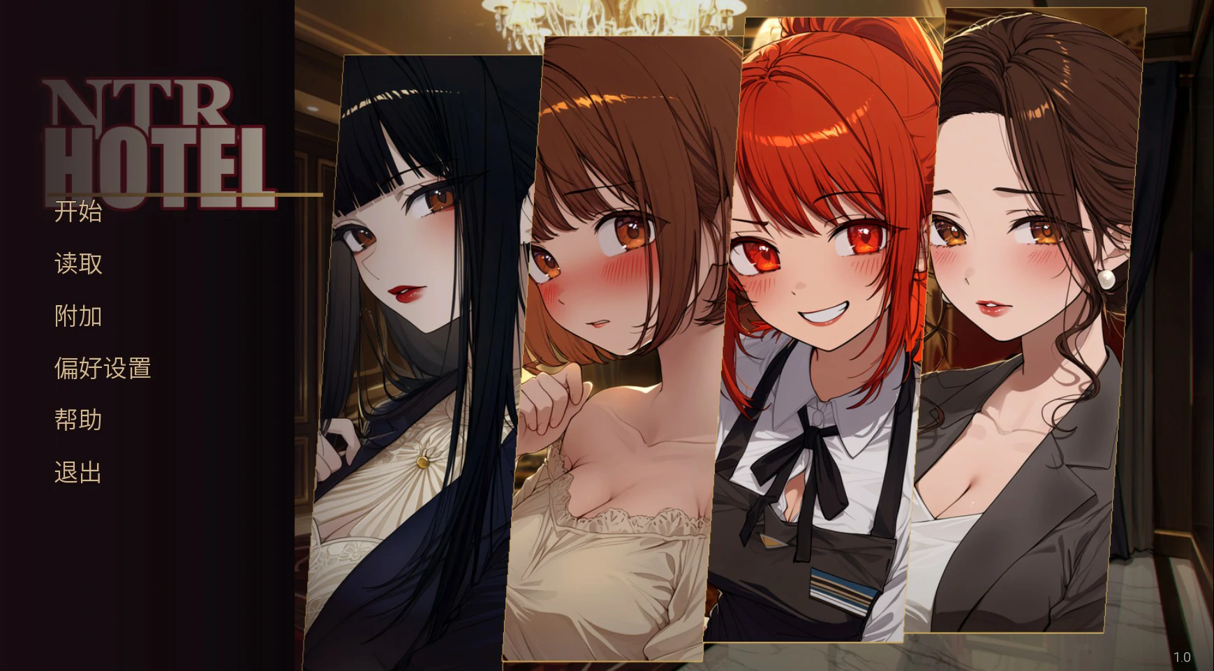 【日系SLG/官中/NTR】NTR酒店 官方中文版【PC/1.4G】NTR Hotel